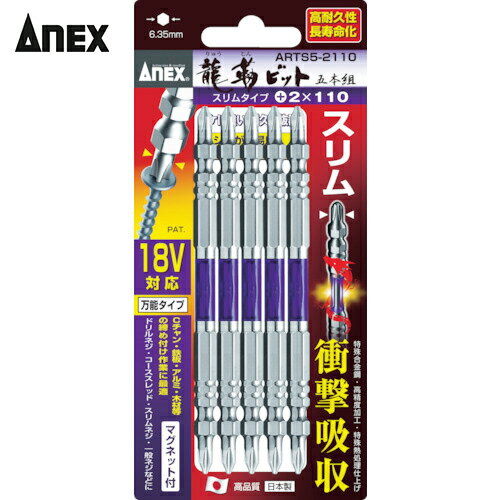 ͥå(Anex) ζ٥ӥå ॿ 5 ξƬ 265 (1Pk) ֡ARTS5-2065