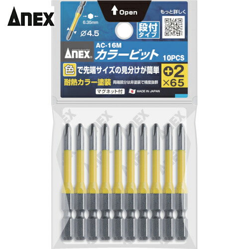 ͥå(Anex) 顼ӥå ա265 (1Pk()10) (1Pk) ֡AC-16M-2-65