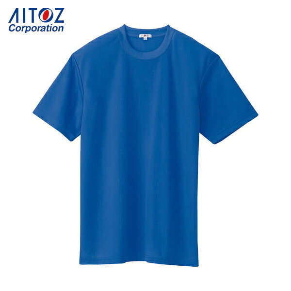 アイトス 作業服 シャツ 吸汗速乾クールコンフォート 半袖Tシャツ男女兼用 ロイヤルブルー S (1着) 品番：AZ-10574-006-S