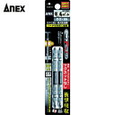【6/22 20:00〜6/27 01:59迄 ポイント2倍 お買い物マラソン】 アネックス Anex ドライバービット(トーションタイプ) 龍靭ビット マグネ...