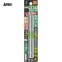 アネックス Anex ドライバービット(トーションタイプ) 龍靭ビット 片頭■#3×全長120mm 緑 (2本入) (1Pk) 品番:ARS-3120