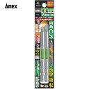 アネックス Anex ドライバービット(トーションタイプ) 龍靭ビット 片頭■#3×全長100mm 緑 (2本入) (1Pk) 品番:ARS-3100
