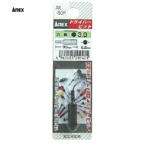 アネックス(Anex) 六角ショートビッ