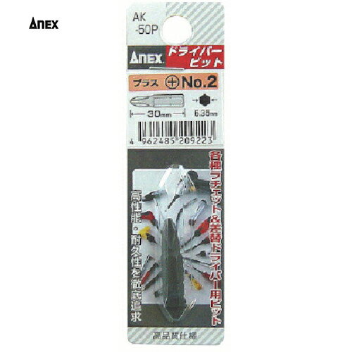 アネックス(Anex) ショートビット +2X3