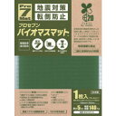 Pro-7 プロセブン バイオマス耐震マット 100ミリ角 1枚入り (1Pk) 品番:B-N1001G