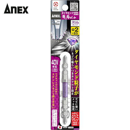 アネックス Anex ダイヤモンド龍靭ビット 1本組 スリムタイプ +2×85 (1Pk) 品番：ADRS-2085