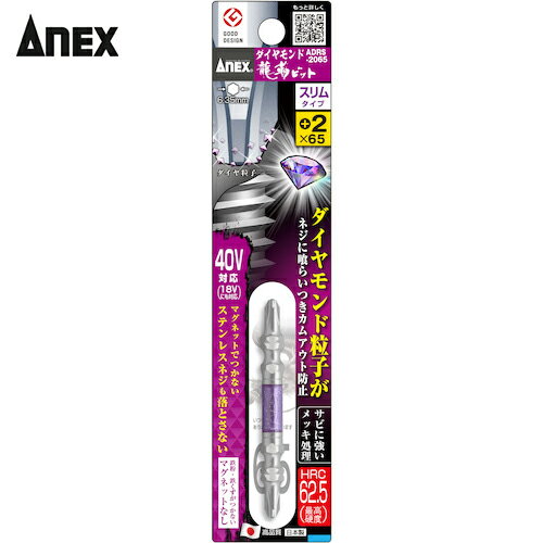 アネックス Anex ダイヤモンド龍靭ビット 1本組 スリムタイプ +2×65 (1Pk) 品番：ADRS-2065