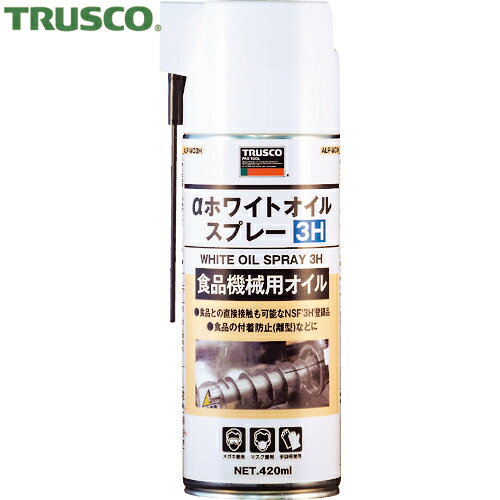 TRUSCO(トラスコ) αホワイトオイルスプレー3H 420ml (1本) 品番：ALP-WO-3H