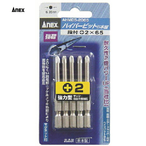 ͥå(Anex) ϥѡӥå5  +2X65 (1) ֡AHMD5-2065