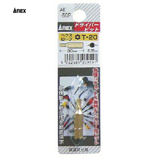 アネックス(Anex) ヘクスローブショ