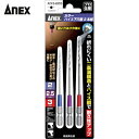 アネックス Anex カラーハイス下穴錐3本組 2/2.5/3mm (1S) 品番:ACK3-2253