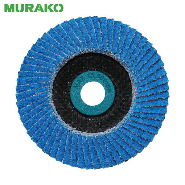 MURAKO フラップディスク ブルース#80 16穴 (10枚) 品番：BS10016-80