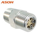 ASOH アソー エーチェック 黄銅製チェックバルブ 外ネジ×外ネジ型 R1/2 (1個) 品番:AT-1044R