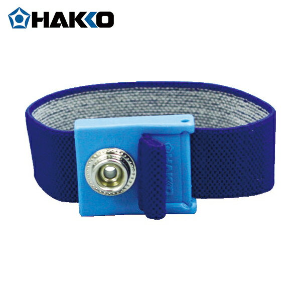 白光(HAKKO) リストバンド ブルー (1個) 品番：B2760