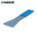 HAKKO 白光 ハッコー 除去プレート (1個) 品番:B2932