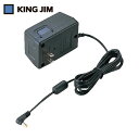 【6/4 20:00〜6/11 01:59迄 ポイント2倍! 楽天スーパーSALE】キングジム KING JIM 「テプラ」PRO ACアダプタ (1個) 品番...
