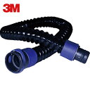 3M スリーエム バーサフロー 連結管 BT-20L (1本) 品番:BT-20L
