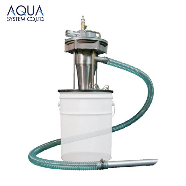 アクアシステム エア式サイクロンクリーナー (1台) 品番:APPQO-CY25