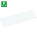 【6/22 20:00〜6/27 01:59迄 ポイント2倍 お買い物マラソン】 光 アクリル板 白 3×30×90mm (1枚) 品番:AF-302