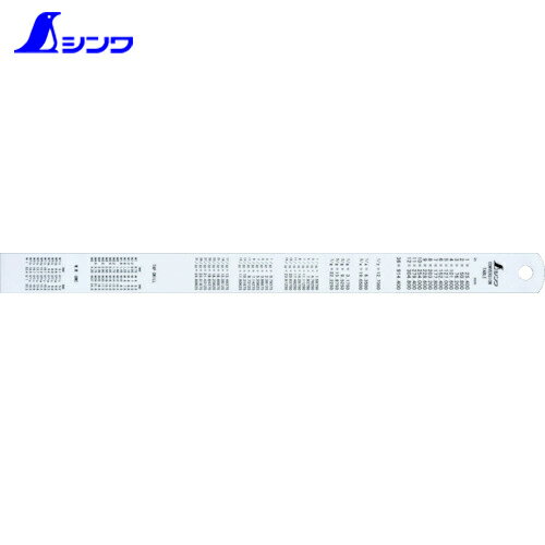 シンワ測定 直尺シルバー300mm上下1mmピッチ 物差し ものさし 定規 (1本) 品番：13463