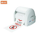 MAX(マックス) ラベルプリンタ ビーポップ CPM-200 IL90135 印字密度300dpi (1台) 品番：CPM-200