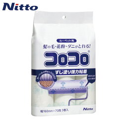 ニトムズ コロコロスペアテープ強力すじ70周3巻 （1Pk） 品番：C4346 【何個でも送料据え置き！】