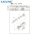 アルバック ULVAC 真空ポンプ用メンテナンスキッド DSB-450用 (1式) 品番:DSB-450 MAINTENANCEKIT
