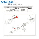 アルバック ULVAC 真空ポンプ用メンテナンスキッド DSB-451用 (1式) 品番:DSB-451 MAINTENANCEKIT