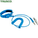 トラスコ TRUSCO クリーンルーム用リストストラップ コード有効長1.8m (1個) 品番:CRWS-A