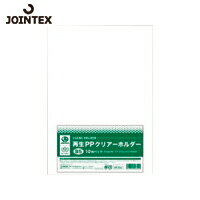 プラス JTX クリアファイル 89523）再生PPクリアーホルダー B5X10枚 D513J (1Pk) 品番：D513J