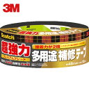 3M(スリーエム) スコッチ超強力多用途補修テープ プレミアムグレード (1巻) 品番：DUCT-EX18