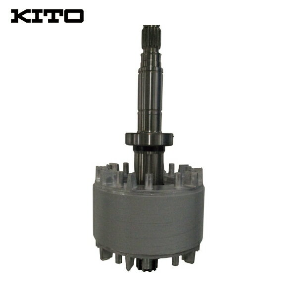 キトー KITO 電気チェーンブロック キトーエクセルER2用部品 ロータ ブクミ (1個) 品番：ER2DS55021