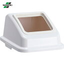 テラモト エコ分別カラーペールW35 蓋 白オープン プラスチック (1個) 品番:DS-194-514-8