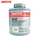 ロックタイト アンチシーズカッパー C-5A 453.6g(160796)(LB8008) (1個) 品番:C5A-454