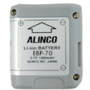 アルインコ リチウムイオンバッテリーパック 3.7V 1000mAh 1個 品番：EBP70