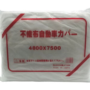 【6/22 20:00〜6/27 01:59迄 ポイント2倍 お買い物マラソン】 富士工業用品 FKY 塗装用養生シート 不織布自動車カバー 白 LL 4.8×7.5m (1枚) 品番:EAFLL-N
