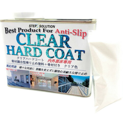 SS 滑り止め塗料 クリアハードコート500gセット (1缶) 品番:CH500