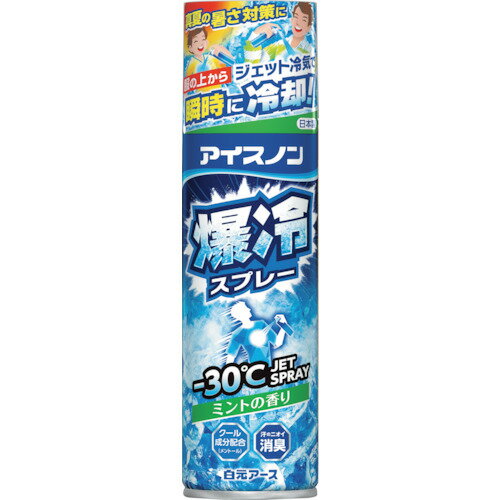 アイスノン アイスノン爆冷スプレーミント大容量330ml (1本) 品番：024930