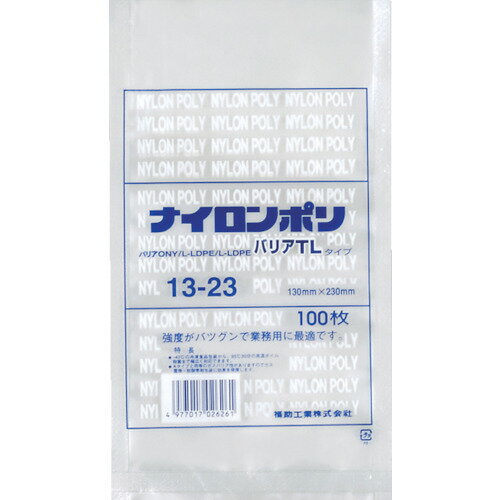 福助工業 ポリ袋 ナイロンポリ バリアTLタイプ 13-23 (1袋) 品番：0706140