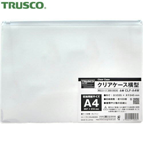 ȥ饹 TRUSCO Ǽ ꥢ A4 (1) ֡CLF-A4W