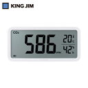【6/22 20:00~6/27 01:59迄 ポイント2倍 お買い物マラソン】 キングジム KING JIM ザラ-ジCO2モニター シロ (1台) 品番:CD100-W