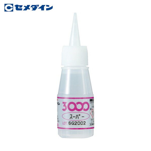 セメダイン 瞬間接着剤 3000スーパー(標準タイプ) 20g CA-018 (1本) 品番：CA-018