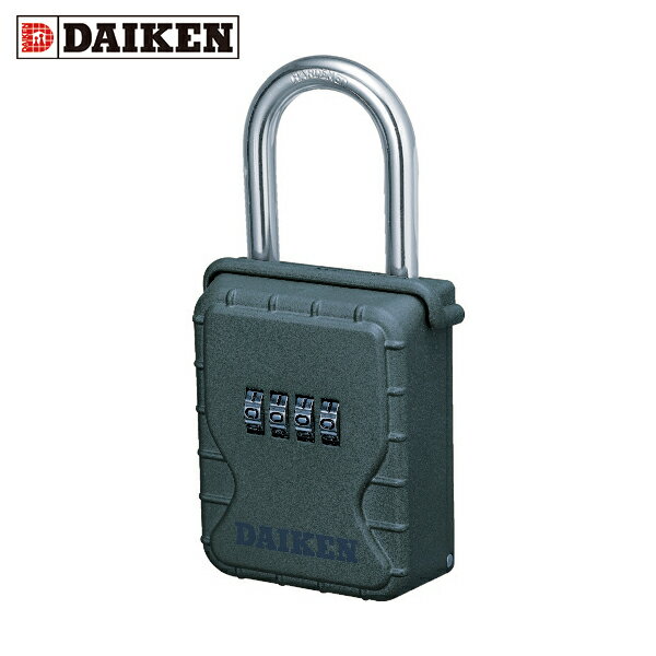 ダイケン DAIKEN ボックス付南京錠 キー保管ボックス DK-N55 (1個) 品番:DK-N55