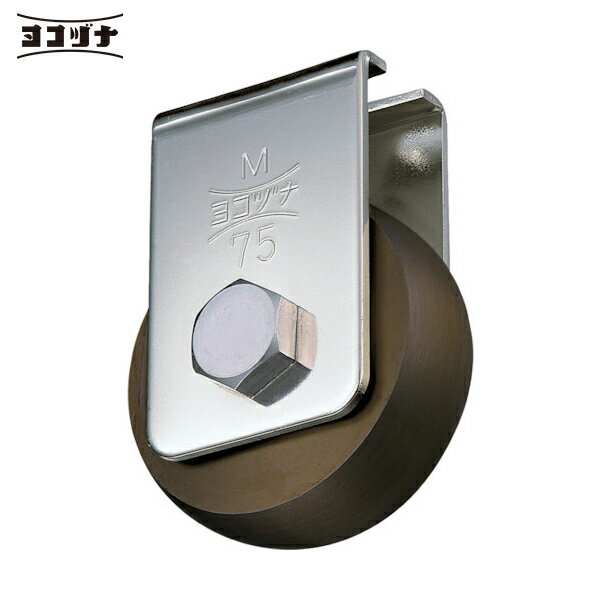 ヨコヅナ ベアリング入 鉄キャスター戸車 100山R (1個) 品番：CGM-1008