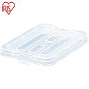 アイリスオーヤマ IRIS 234005 BOXコンテナ用フタ C-1.5 クリア (1枚) 品番:C-1.5-CL
