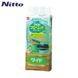 ニトムズ コロコロスペアテープフローリングクリーナーワイド （2巻入） （1Pk） 品番：C1780 【何個でも送料据え置き！】