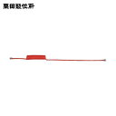 KURITA 栗田 コイルホース (1本) 品番:CH500L