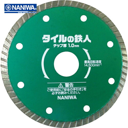 ナニワ タイルの鉄人 125×1.0 (1枚) 品番：EW-5252