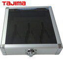 タジマ ムキソケ専用ケース 60・100・150ケース (1個) 品番:DK-MS3MCA