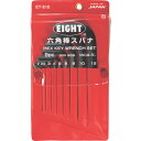 【6/22 20:00〜6/27 01:59迄 ポイント2倍 お買い物マラソン】 エイト EIGHT 六角棒スパナ 標準寸法 ビニールポーチ入 9本セット 2〜...